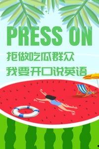 吃瓜群众英文表达怎么说,Evaluating the 'Eating Watermelon Spectator' Phenomenon
