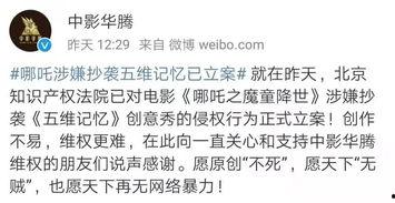 娱乐吃瓜君被起诉