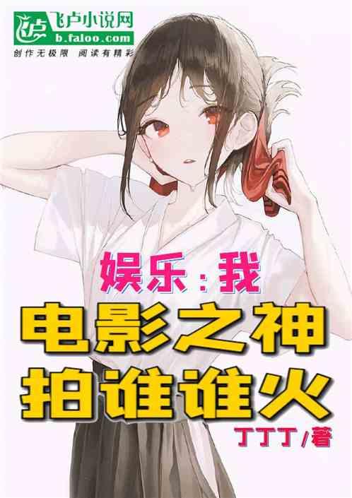 拐卖娱乐吃瓜酱的小说,吃瓜酱的甜蜜复仇之旅